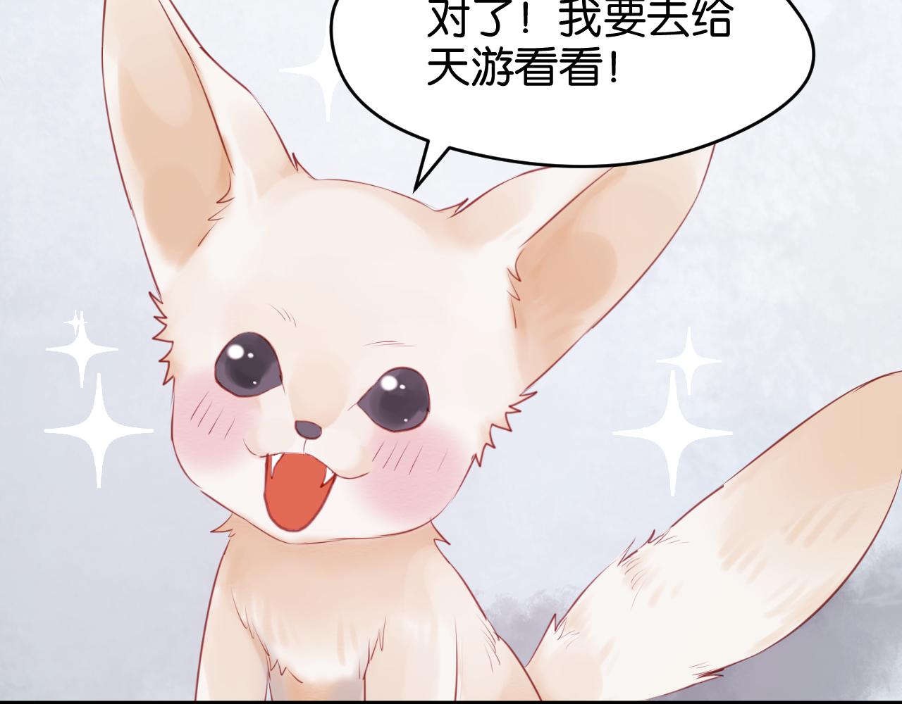 第48话 爷爷的法术害的！26