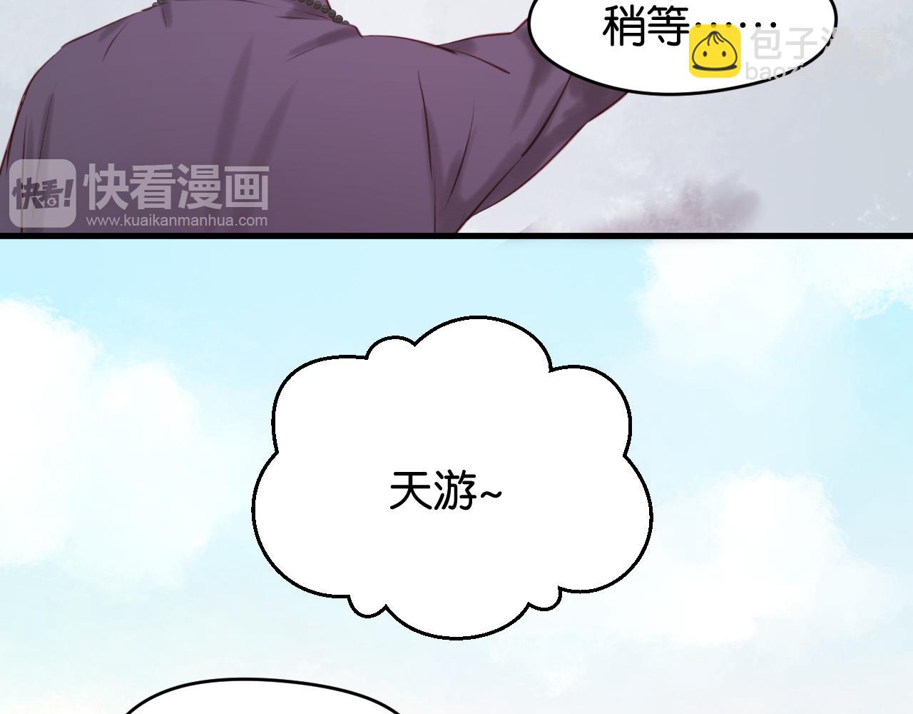 第48话 爷爷的法术害的！29