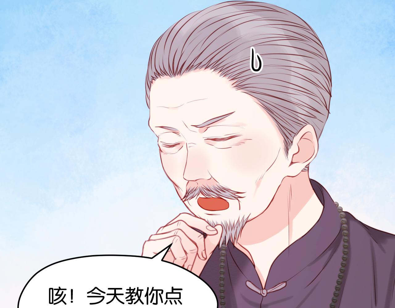 第48话 爷爷的法术害的！3