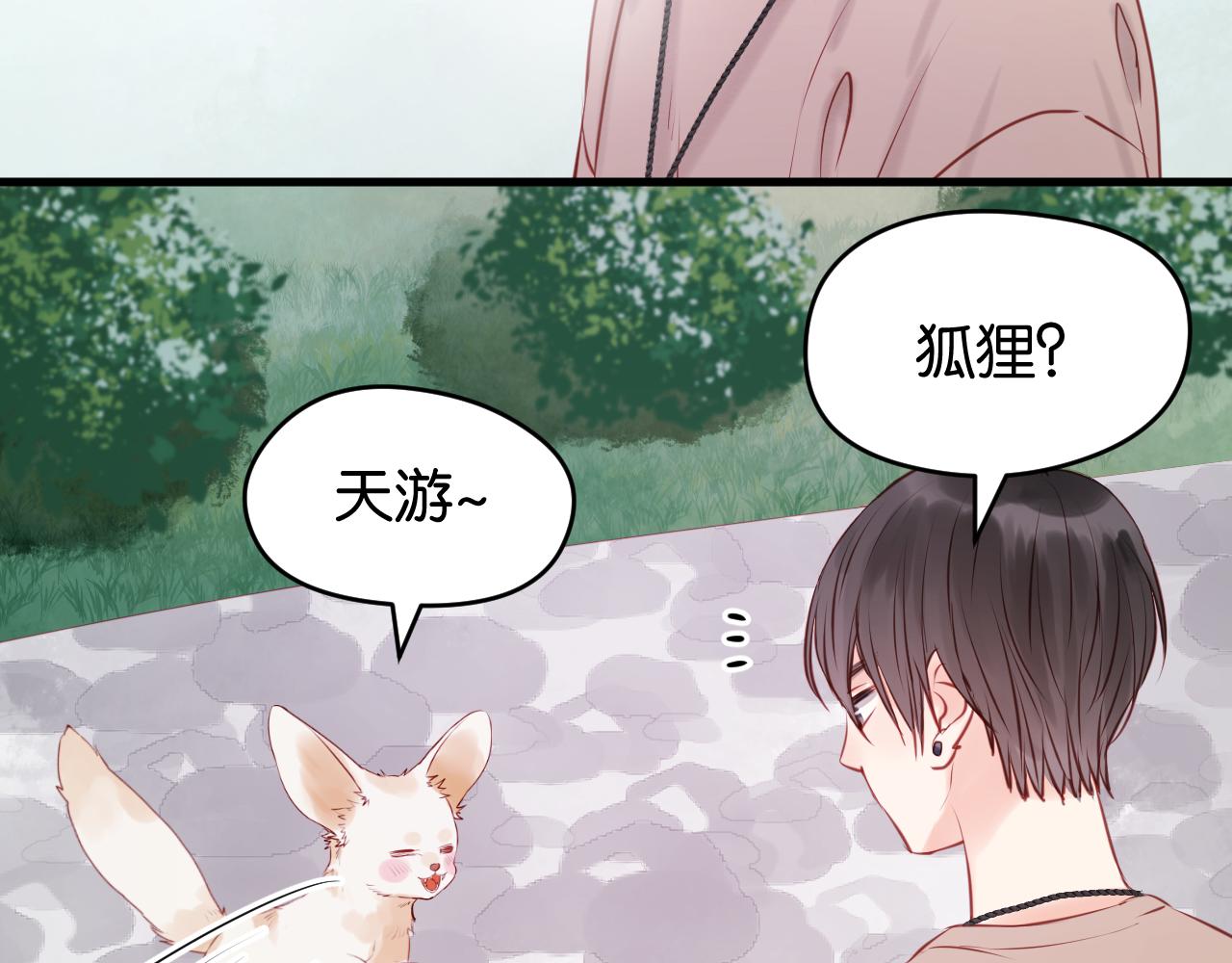 第48话 爷爷的法术害的！31