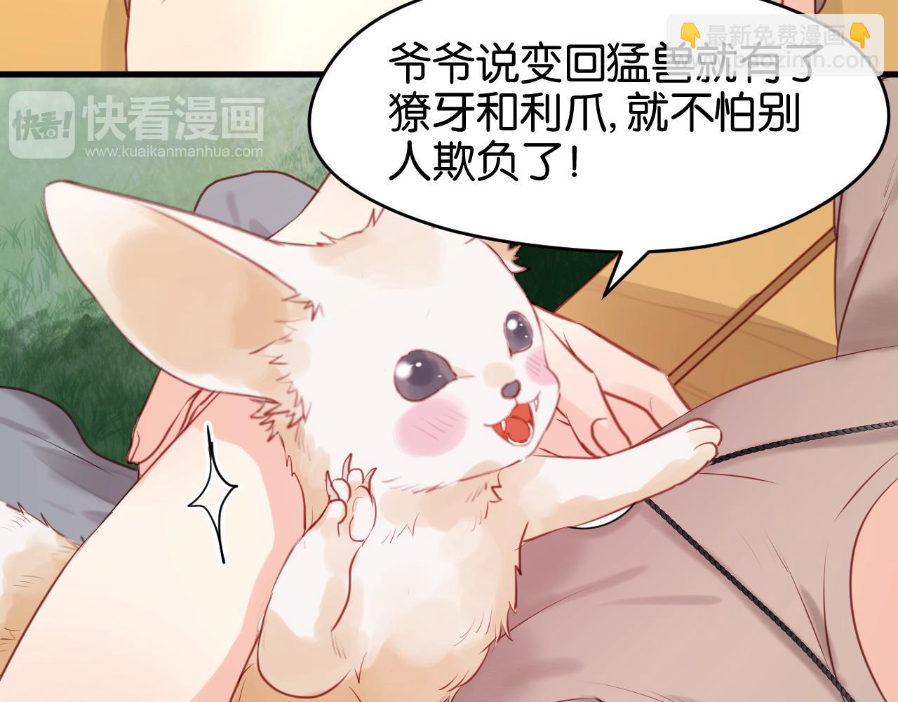 第48话 爷爷的法术害的！35