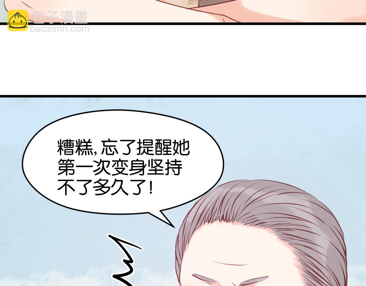 第48话 爷爷的法术害的！38