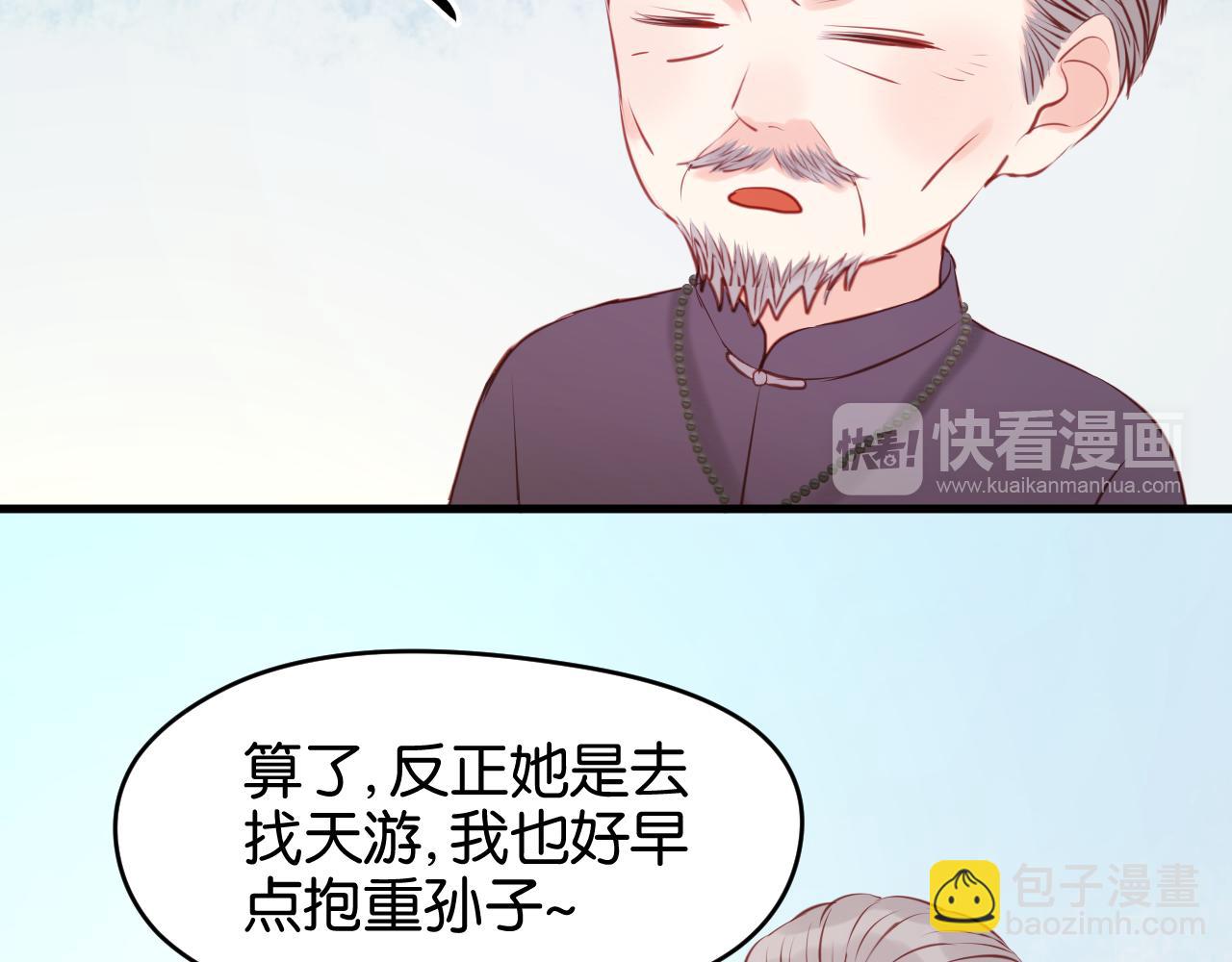 第48话 爷爷的法术害的！39