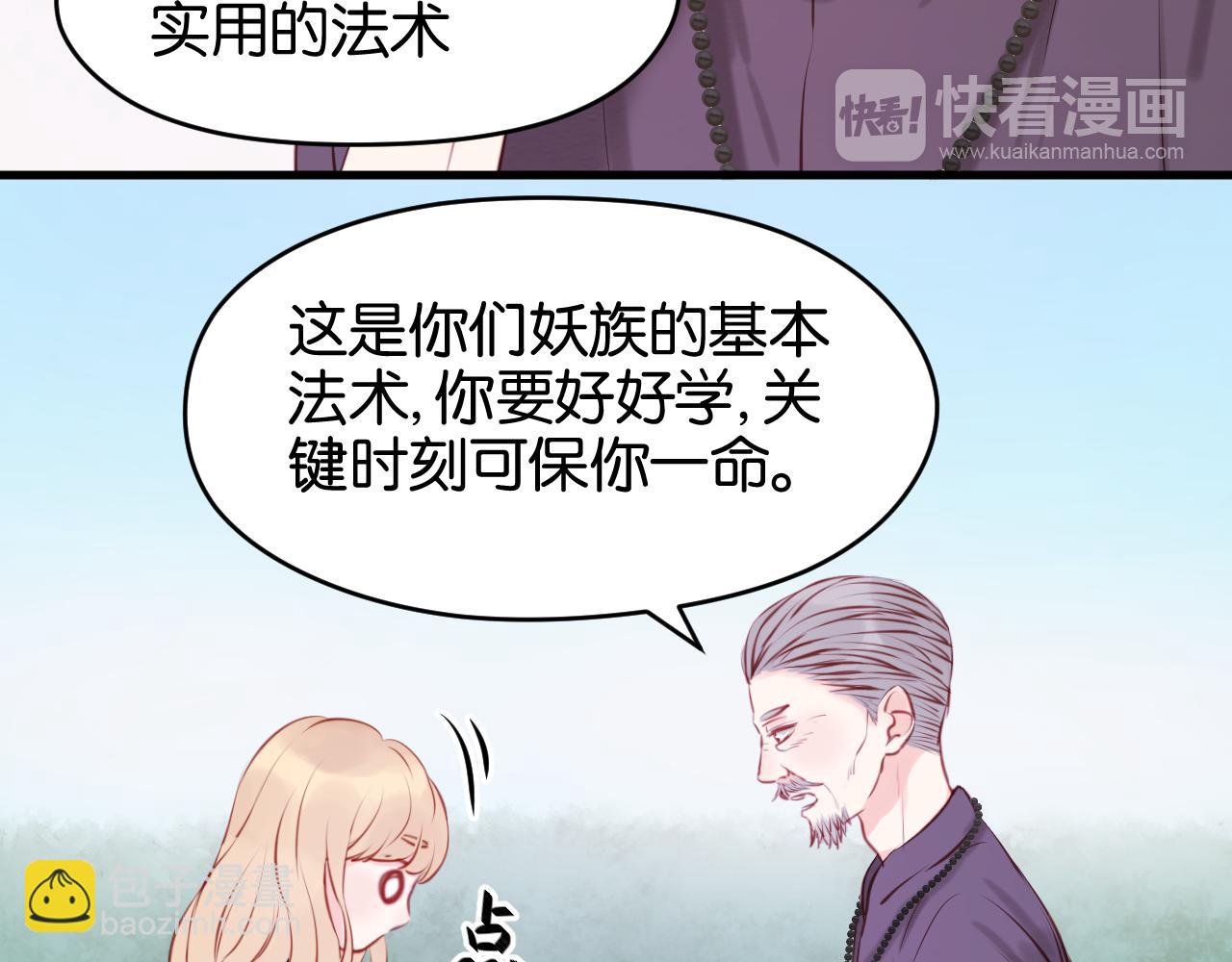 第48话 爷爷的法术害的！4