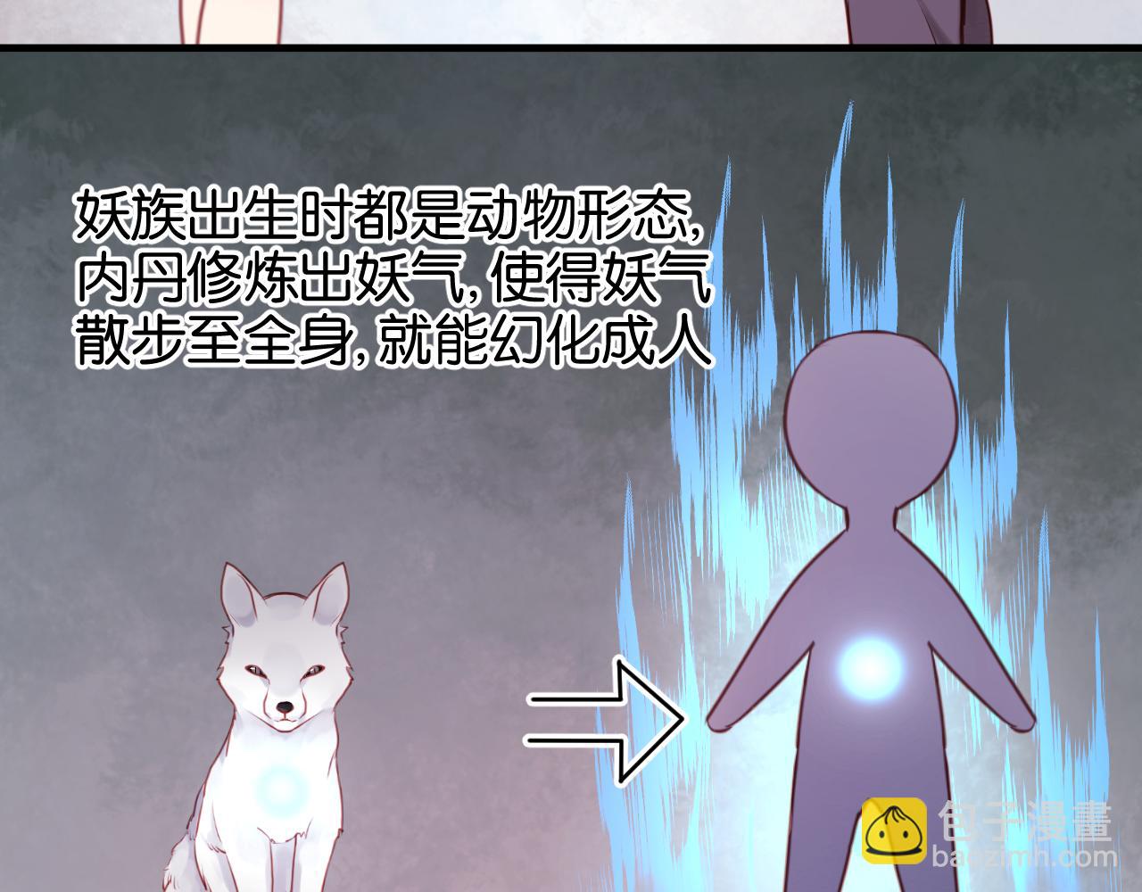 第48话 爷爷的法术害的！6