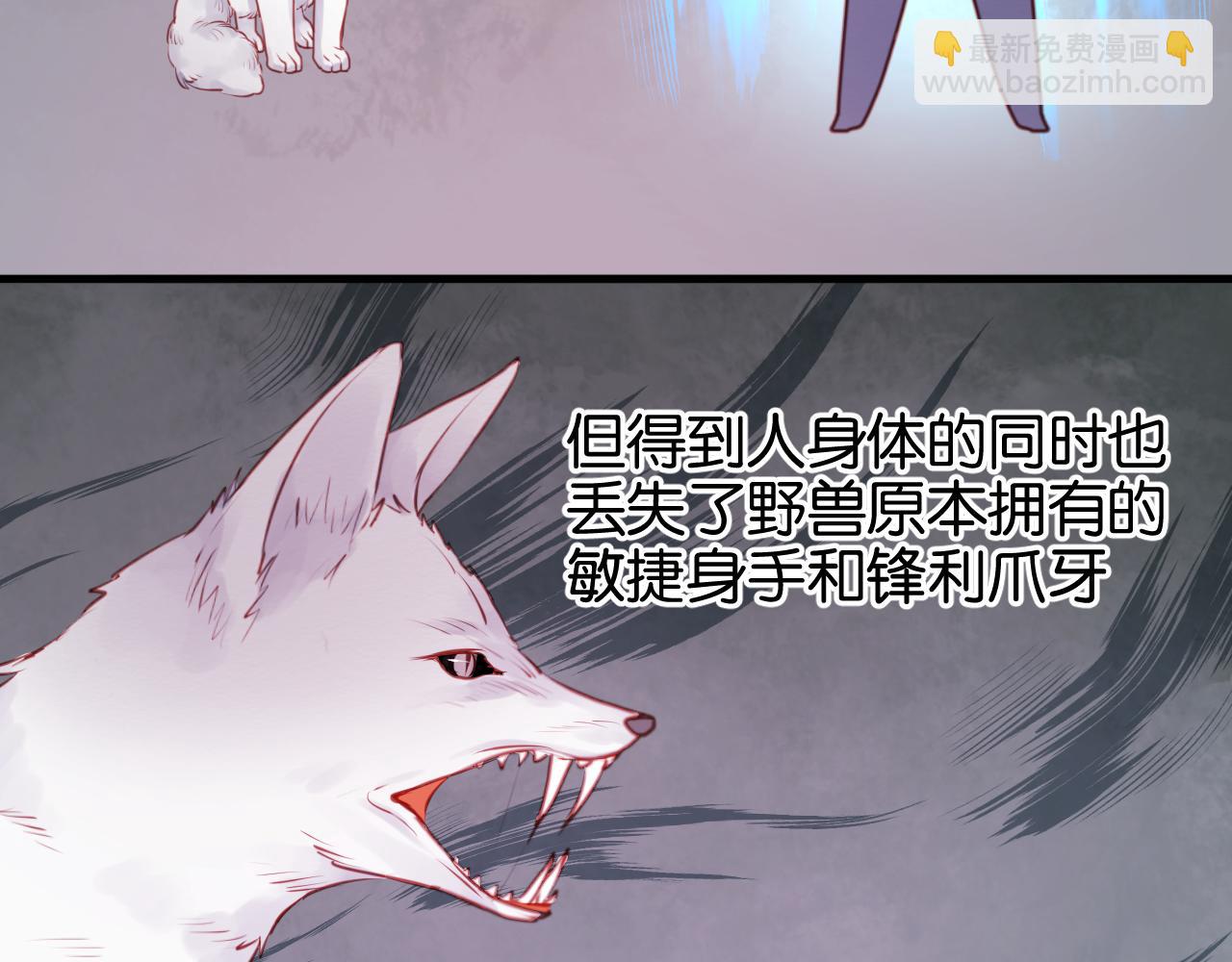 第48话 爷爷的法术害的！7