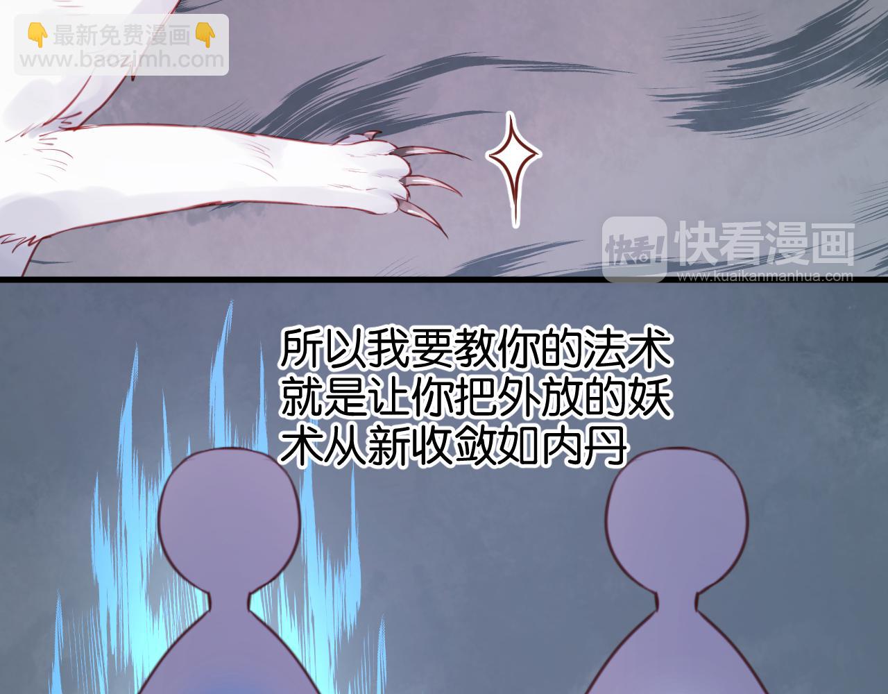 第48话 爷爷的法术害的！8