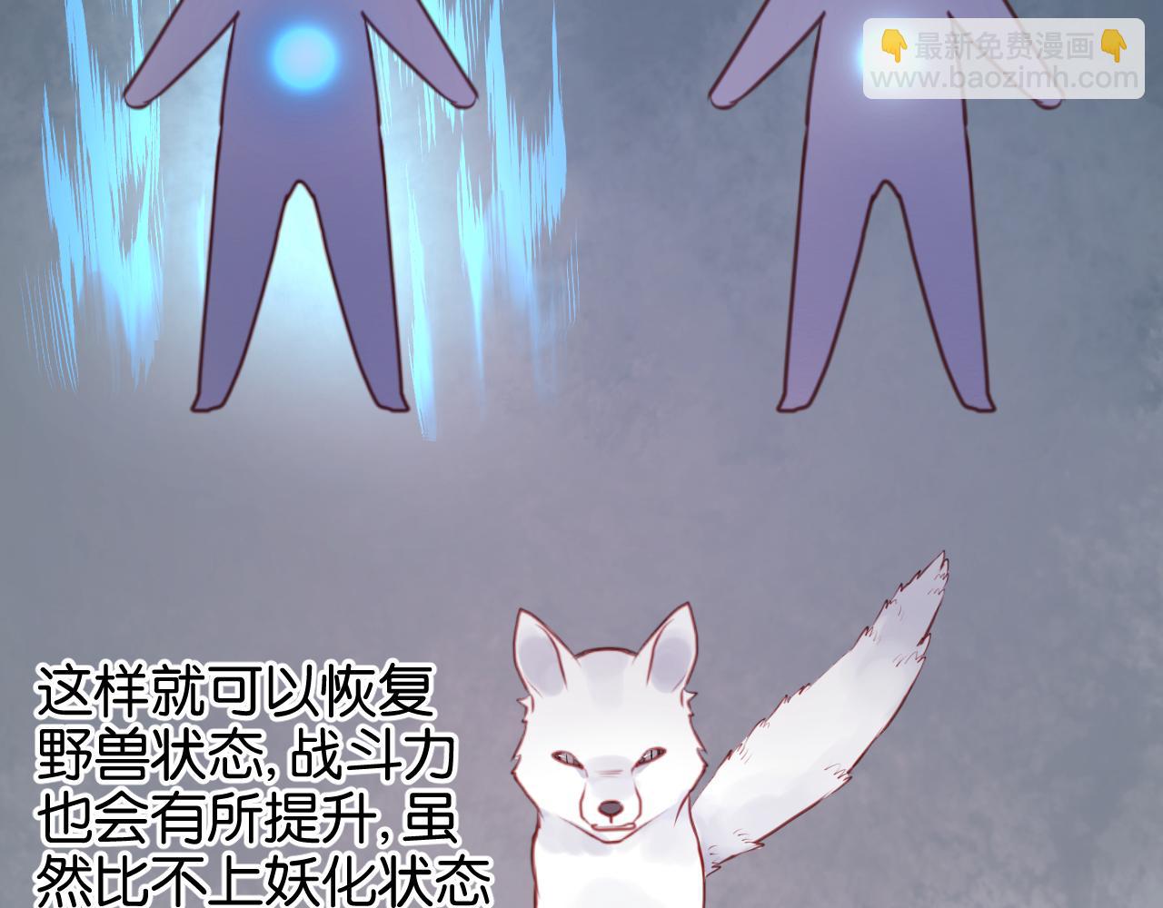 第48话 爷爷的法术害的！9