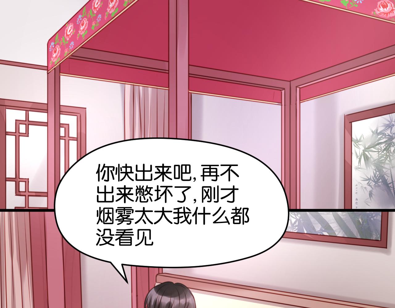 第49话  我会对你负责12