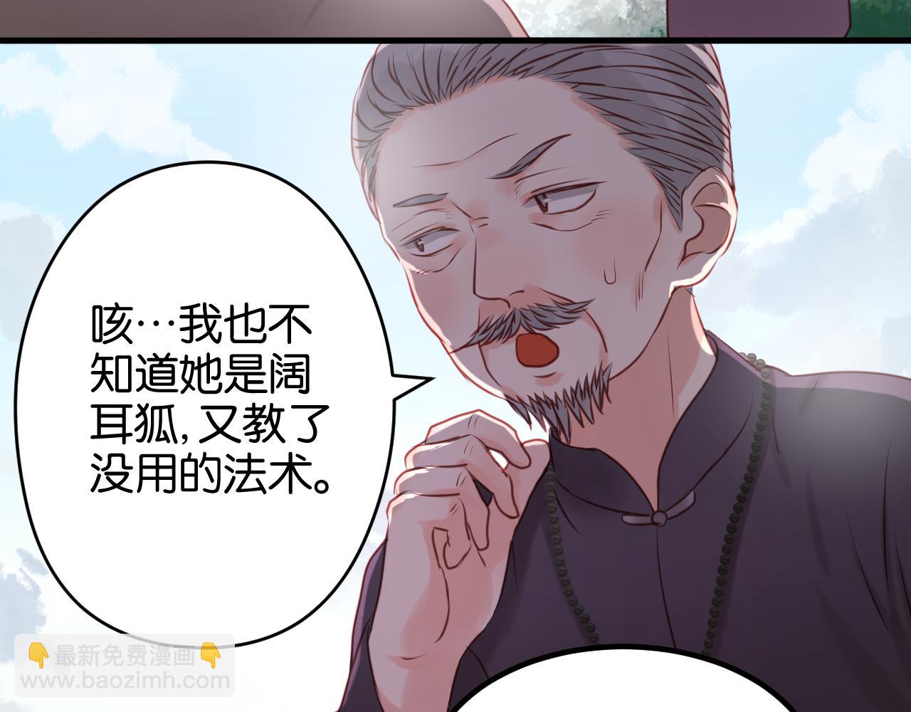 第49话  我会对你负责23