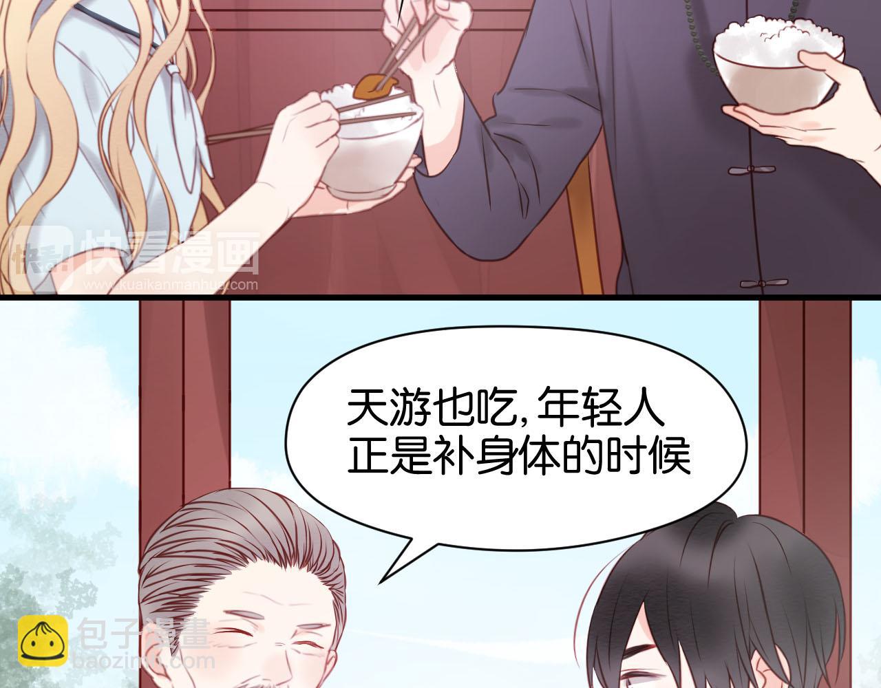 第49话  我会对你负责28