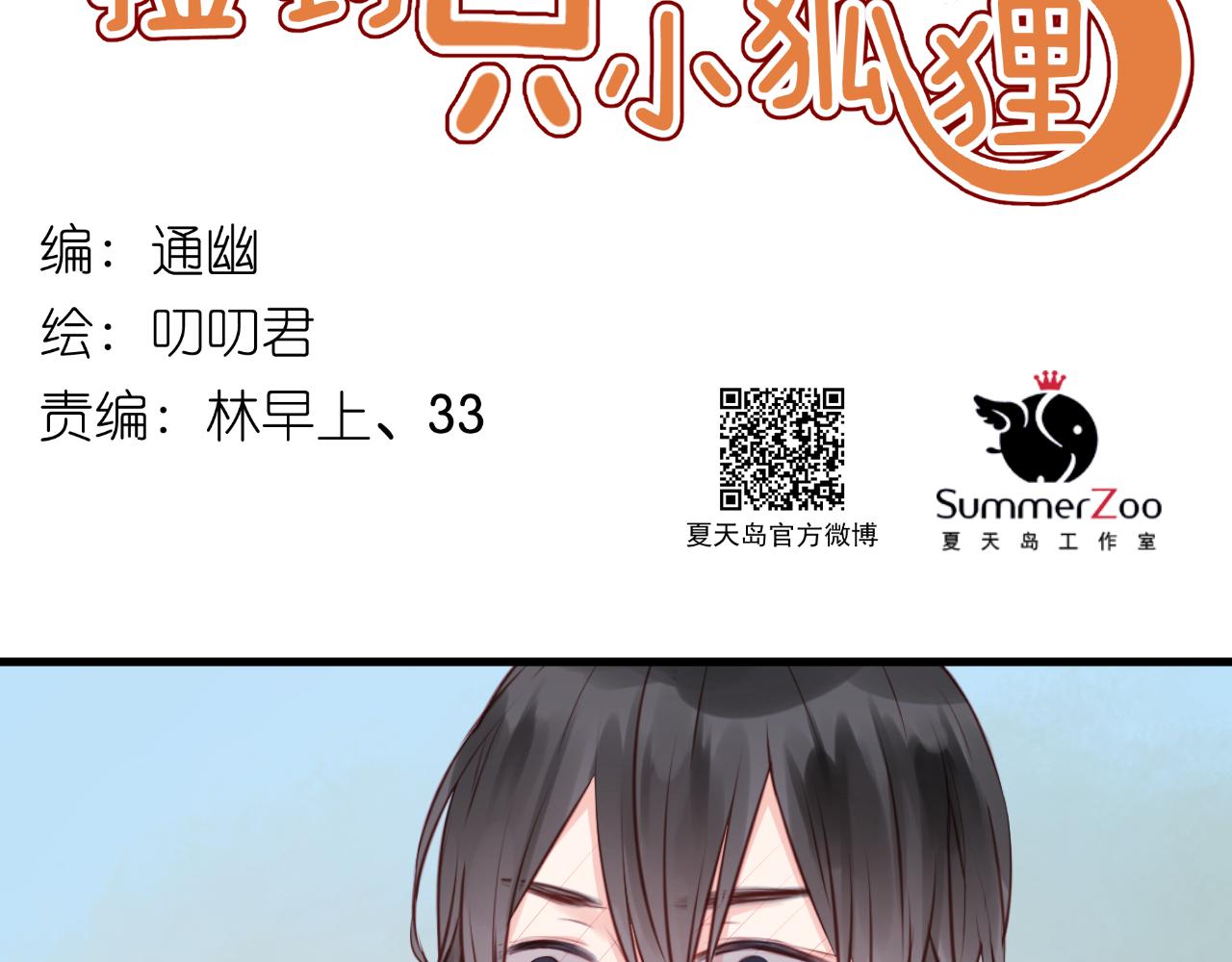 第49话  我会对你负责8