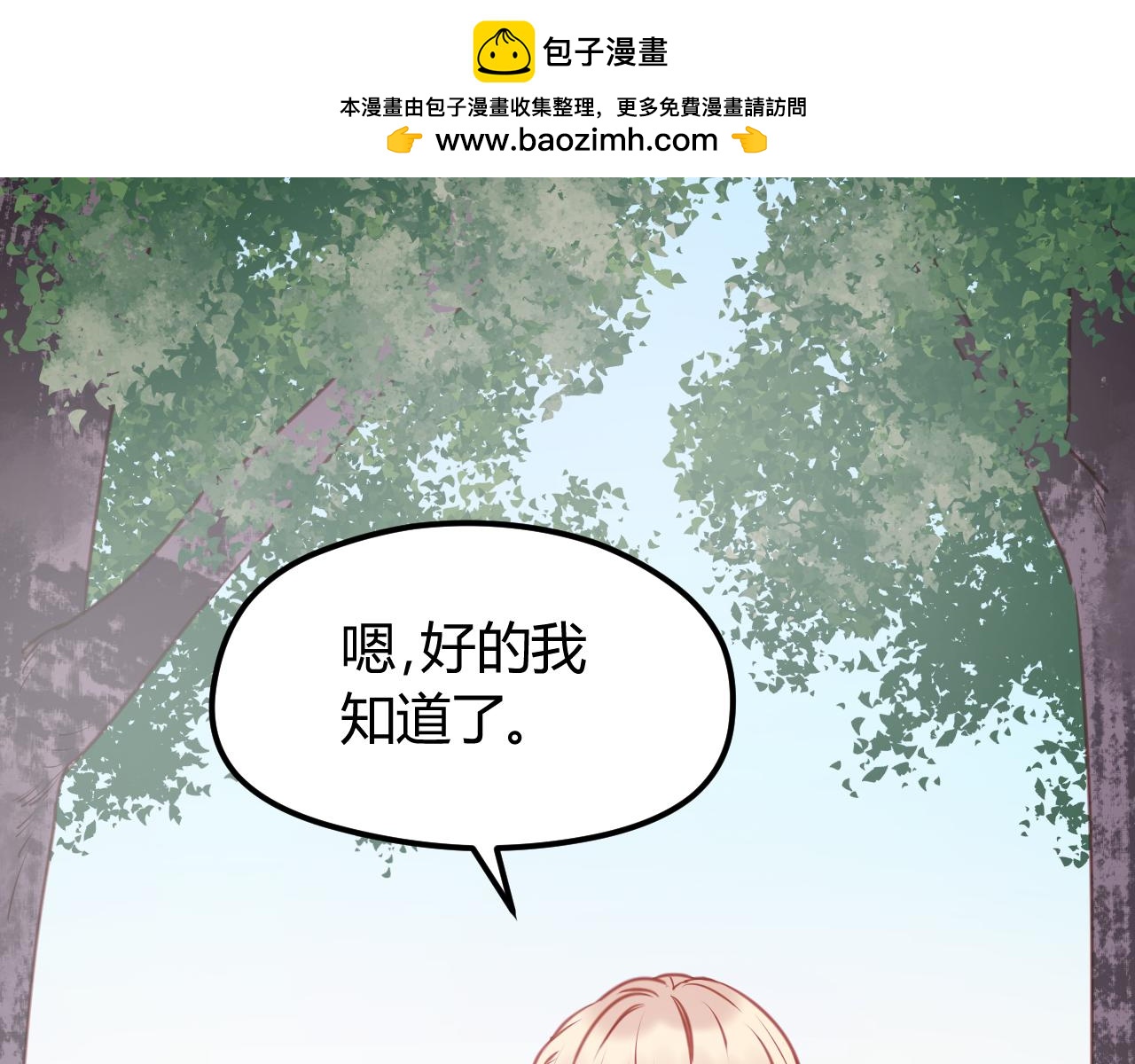 第56话 更亲密的事1