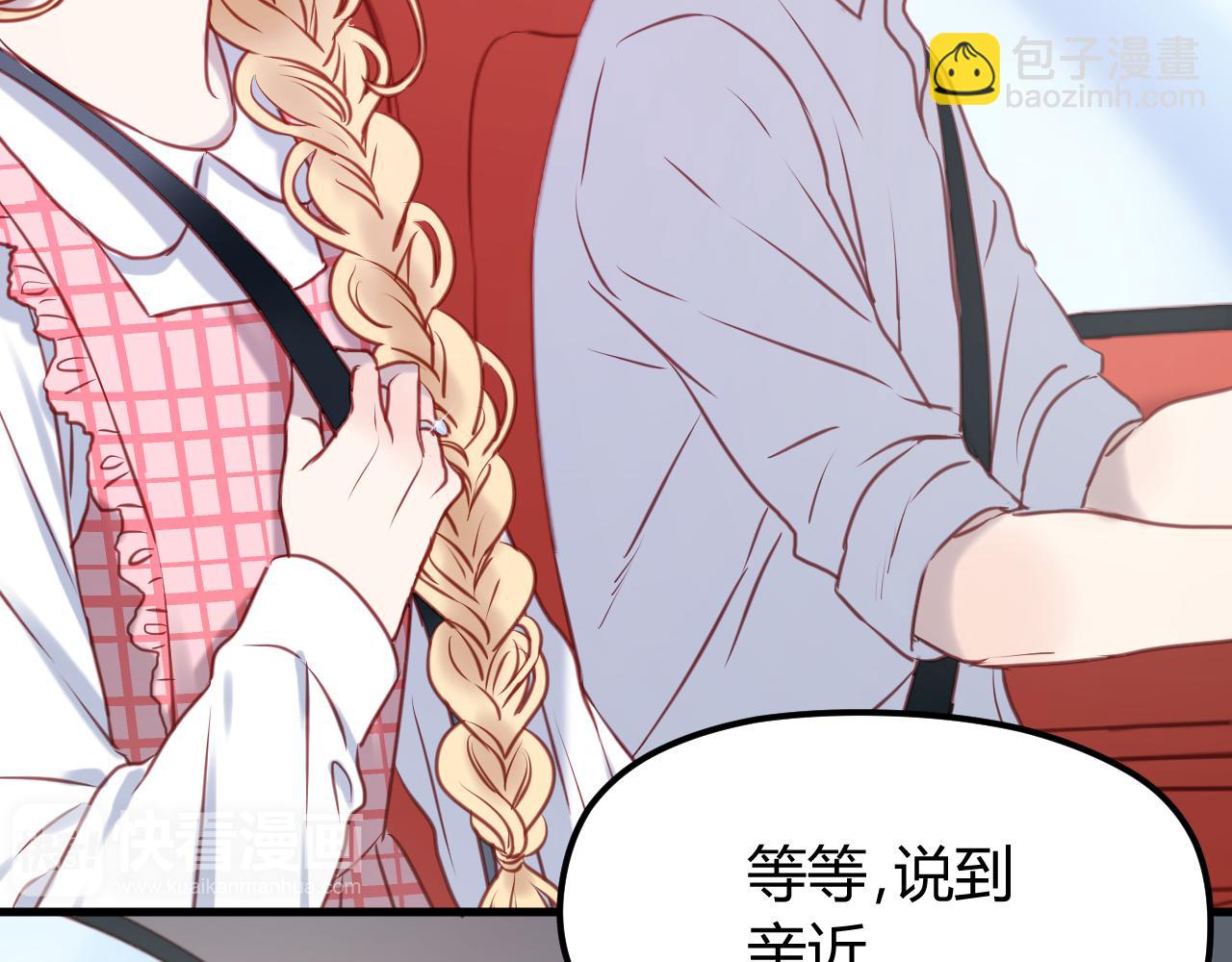 第56话 更亲密的事15