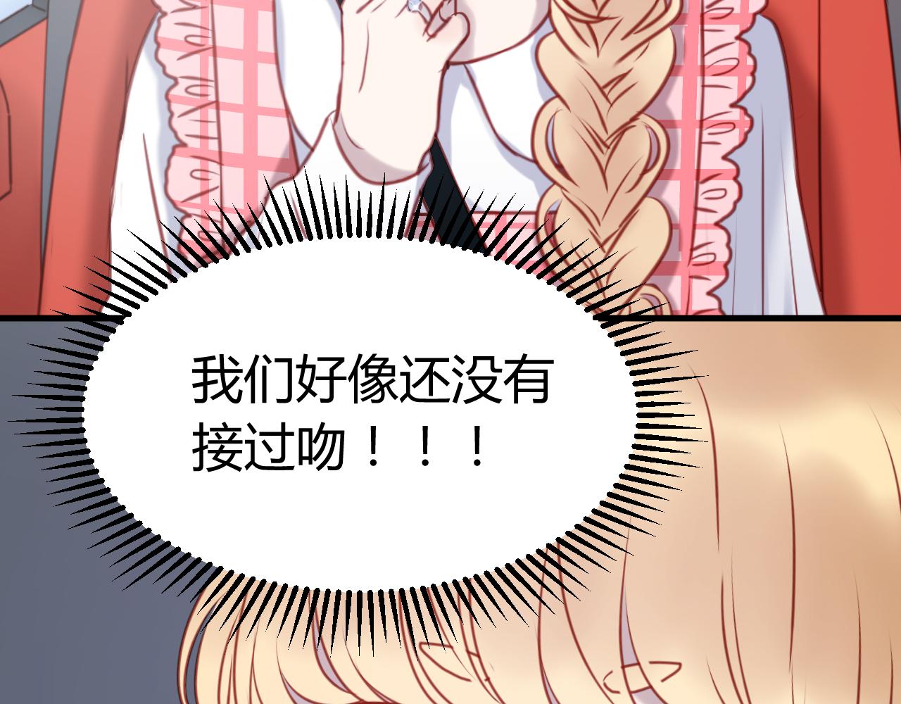 第56话 更亲密的事17