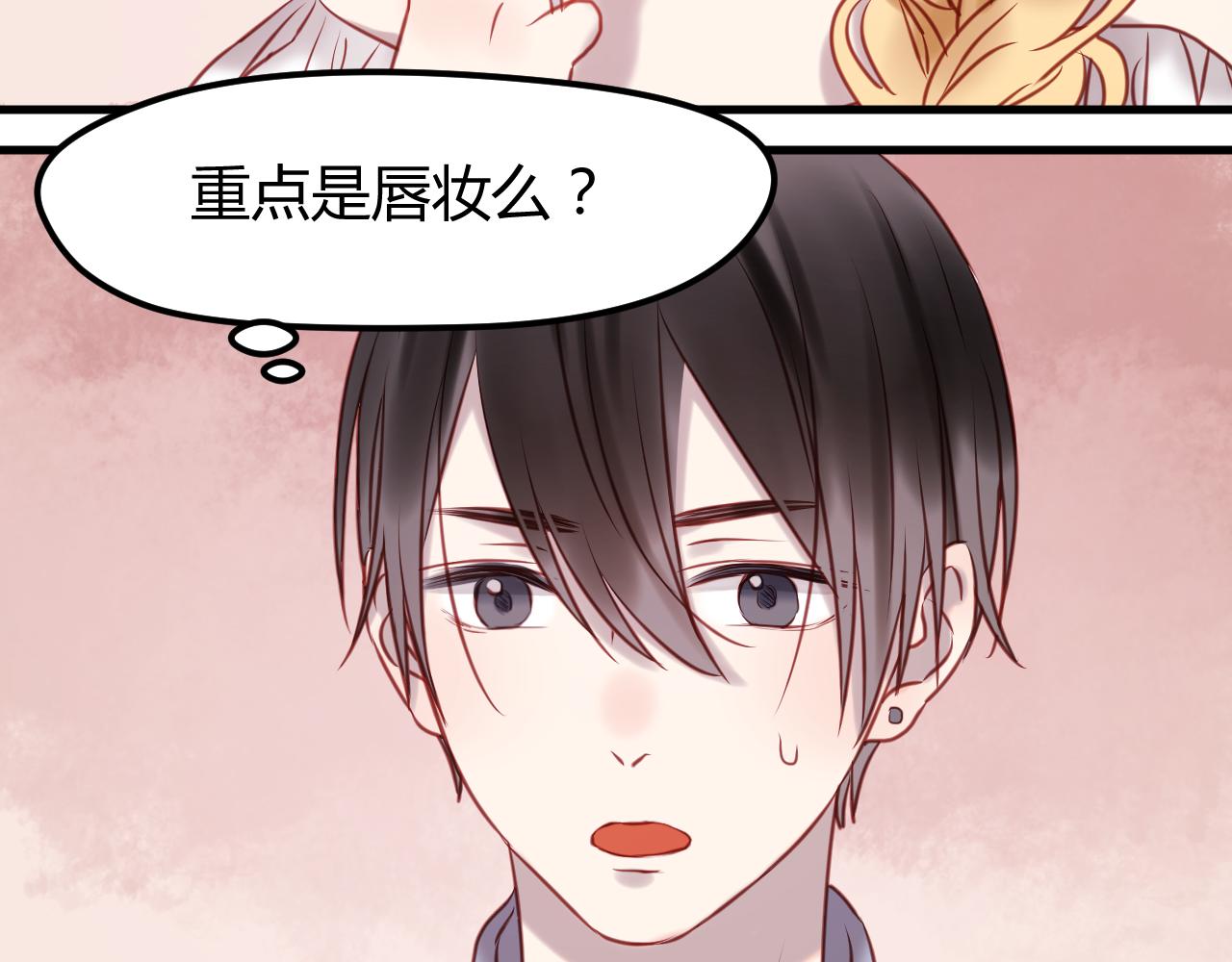 第56话 更亲密的事24