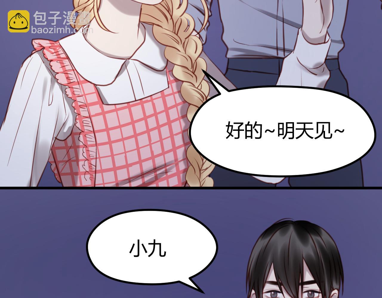 第56话 更亲密的事52