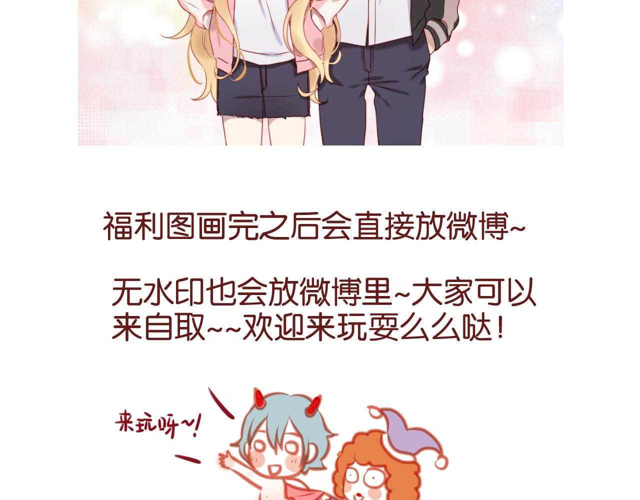 第56话 更亲密的事60