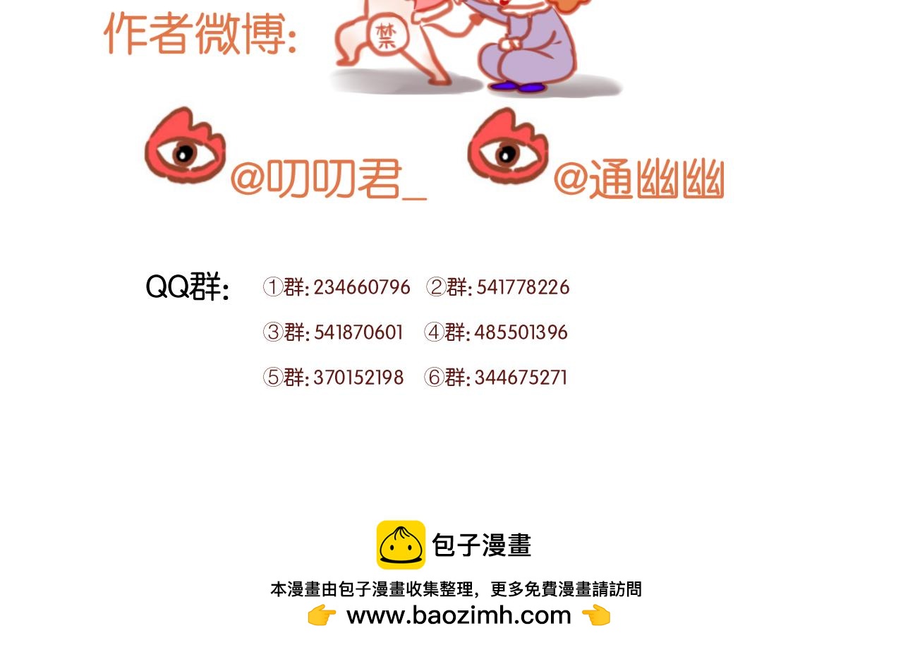 第56话 更亲密的事61