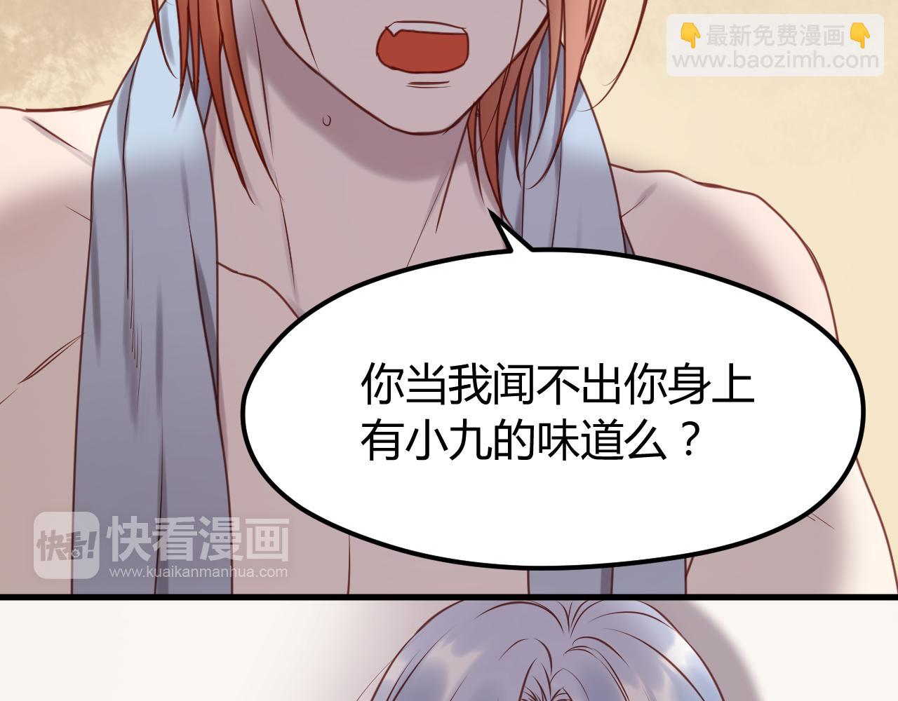 第58话 他竟然这样对你！？12