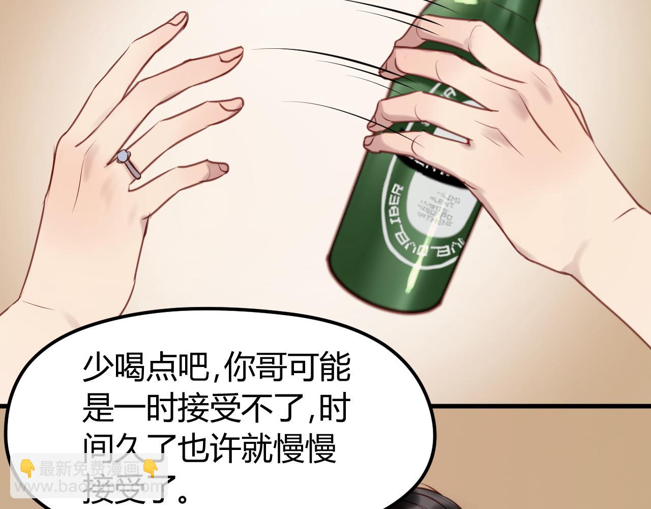第58话 他竟然这样对你！？26