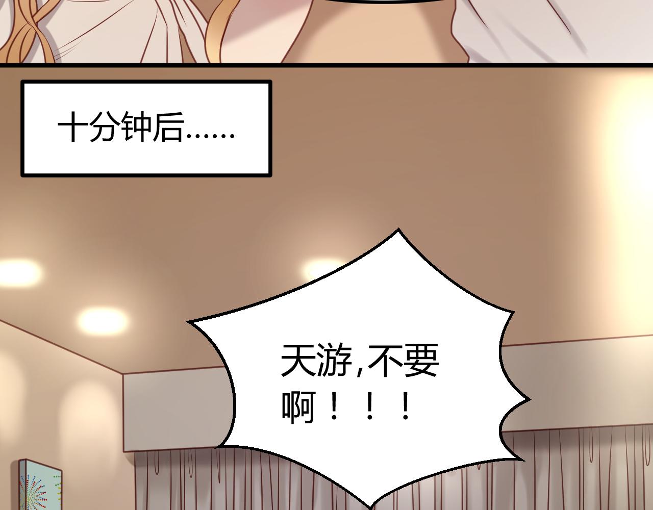 第58话 他竟然这样对你！？38