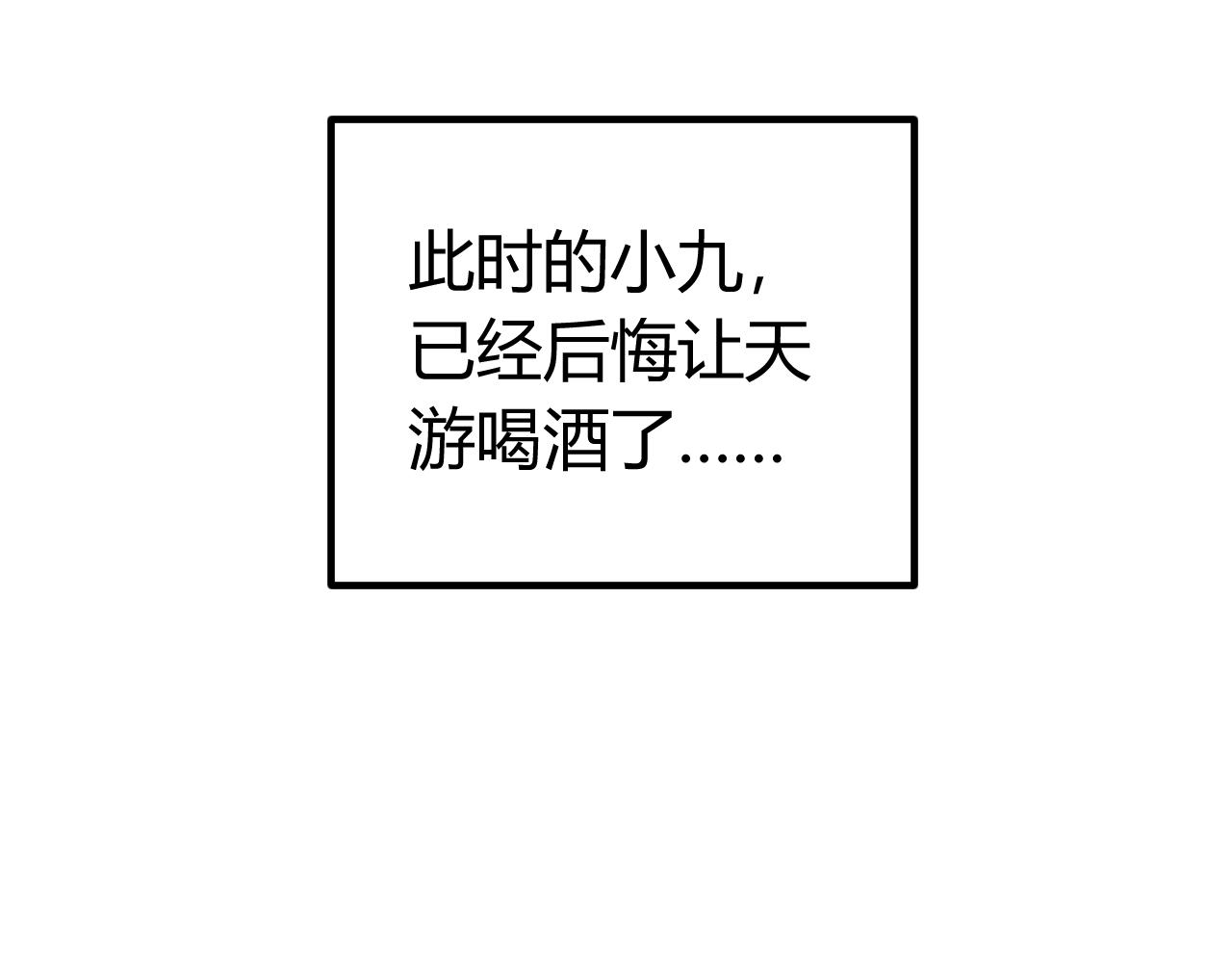 第58话 他竟然这样对你！？41