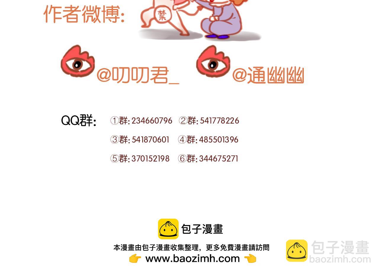 第58话 他竟然这样对你！？45