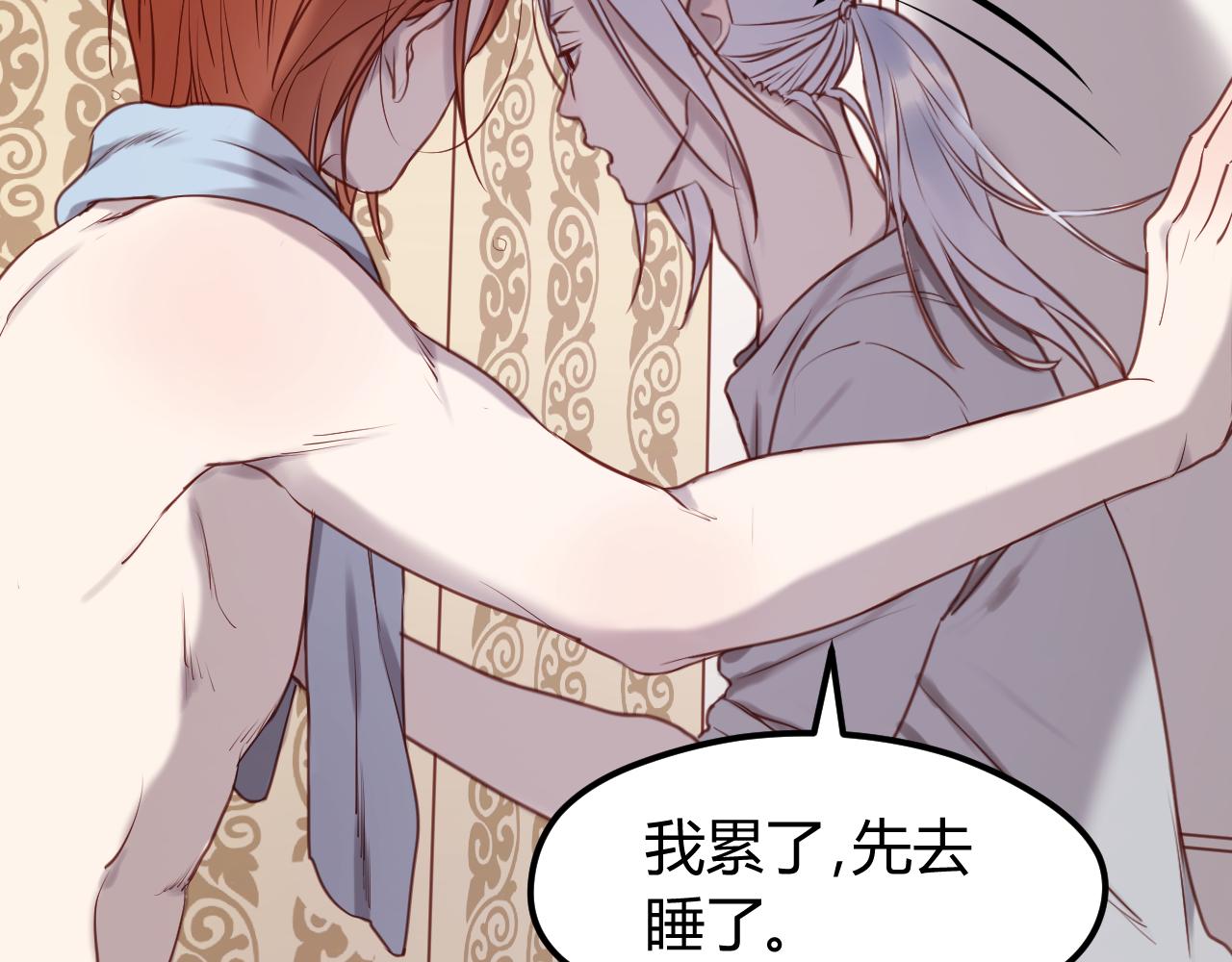 第58话 他竟然这样对你！？6