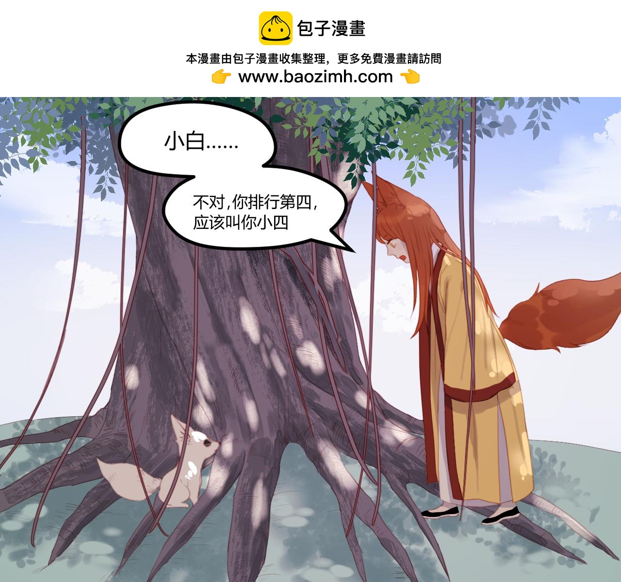 第71话 兄弟之情1