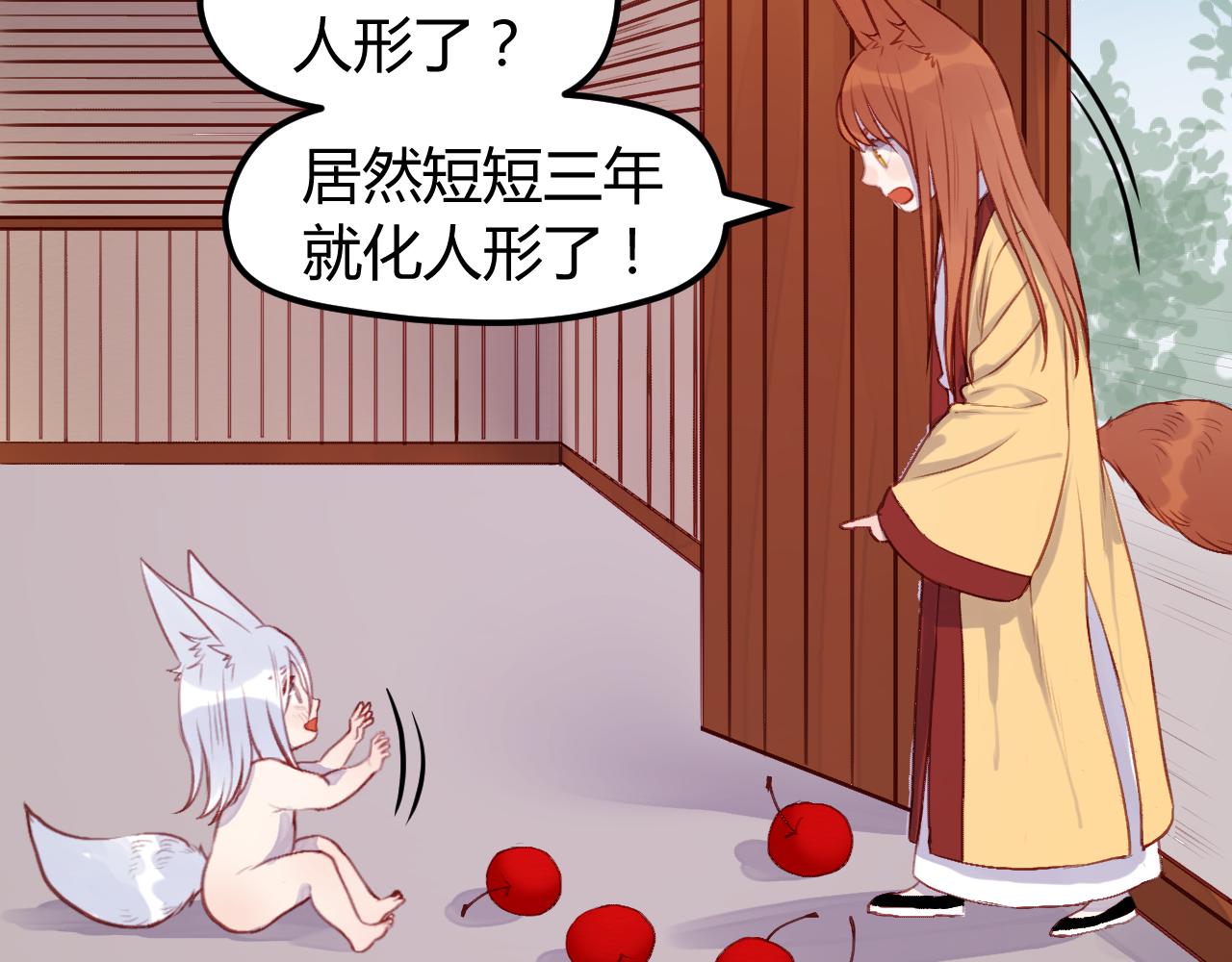 第71话 兄弟之情22