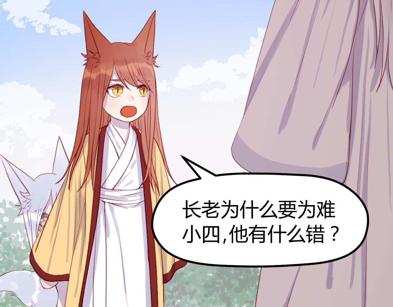 第71话 兄弟之情26