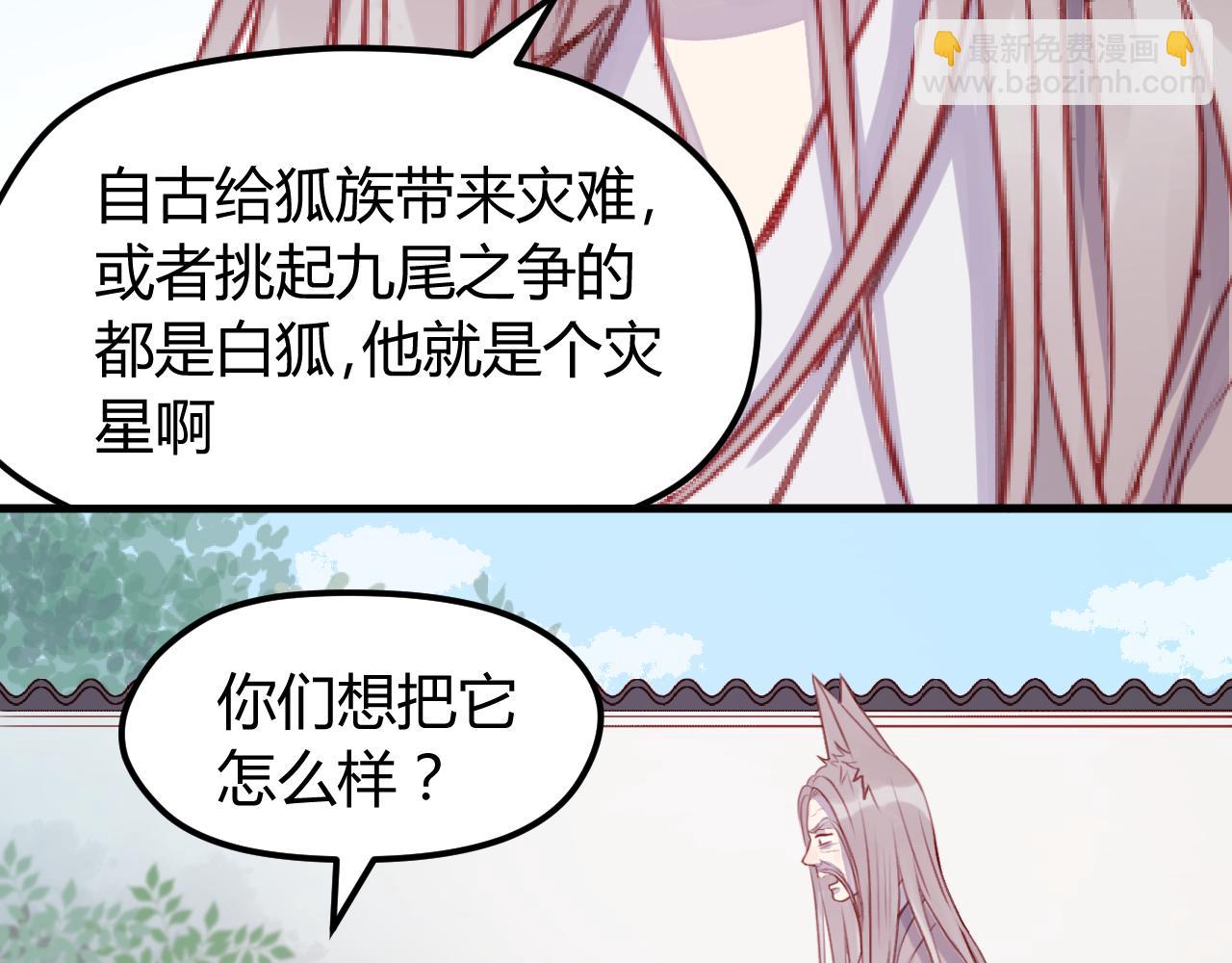 第71话 兄弟之情28