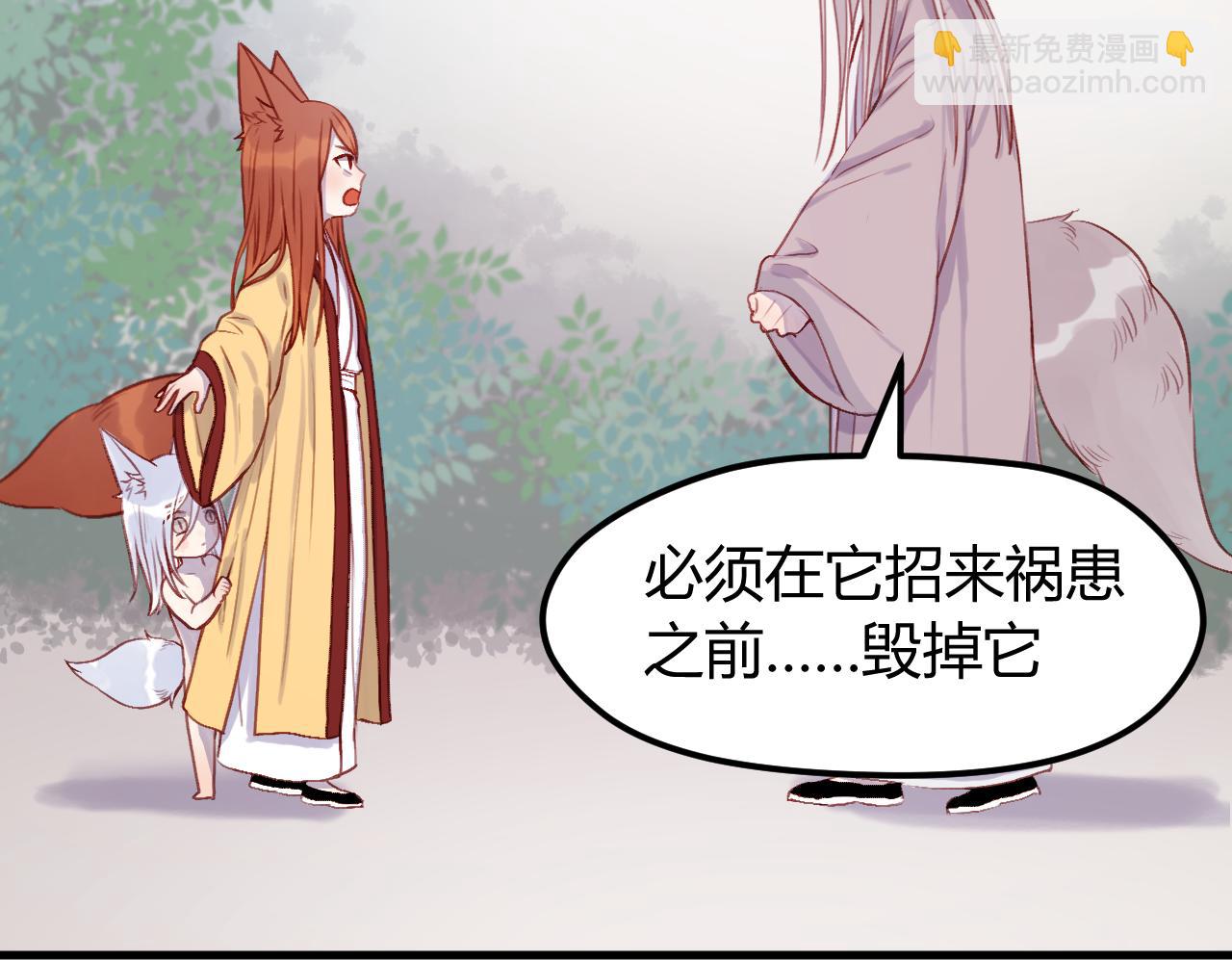 第71话 兄弟之情29