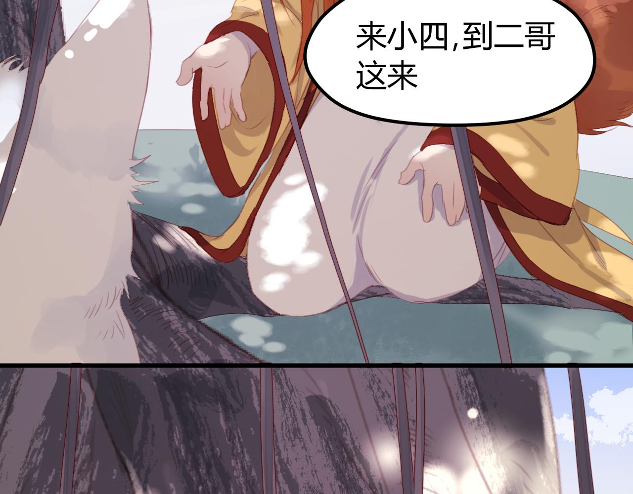 第71话 兄弟之情3