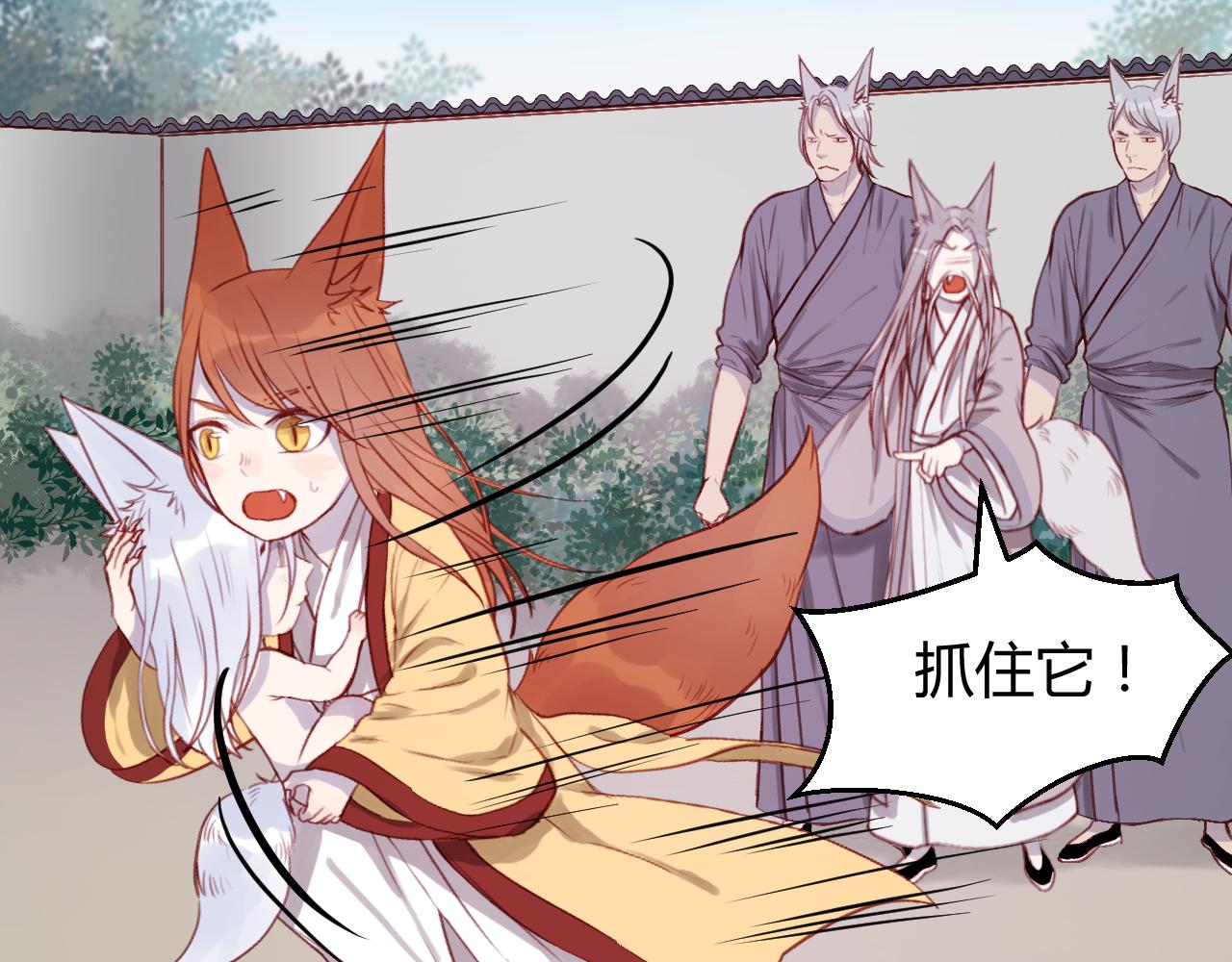 第71话 兄弟之情31