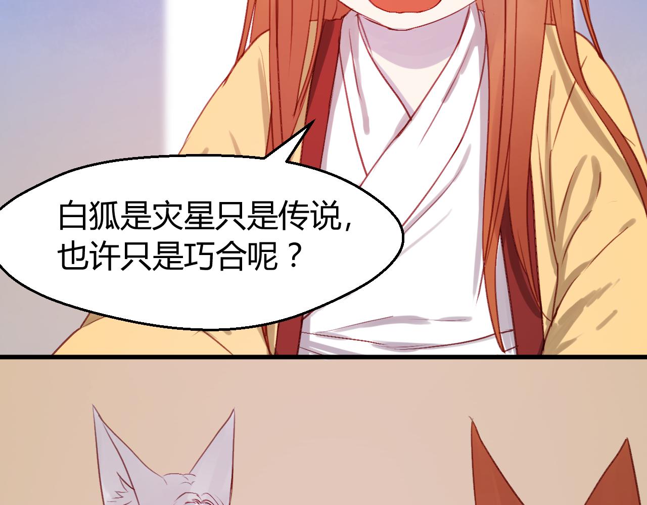 第71话 兄弟之情37