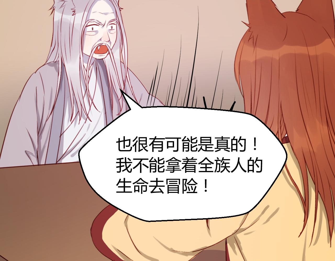 第71话 兄弟之情38