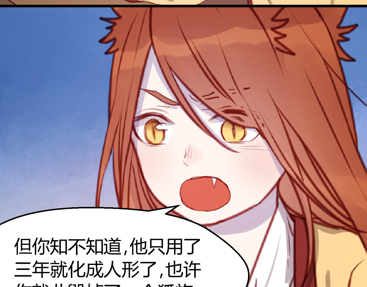 第71话 兄弟之情39