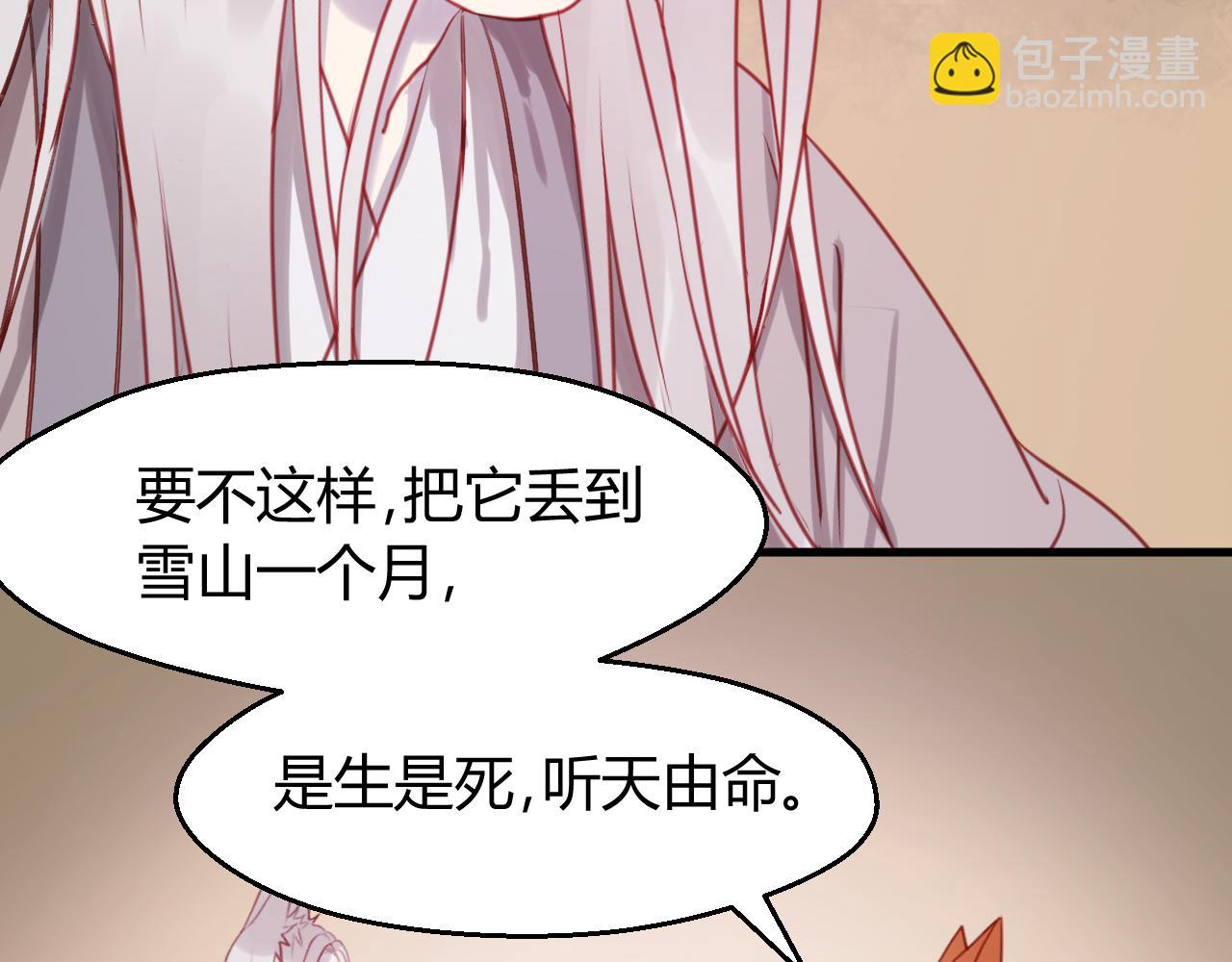 第71话 兄弟之情41