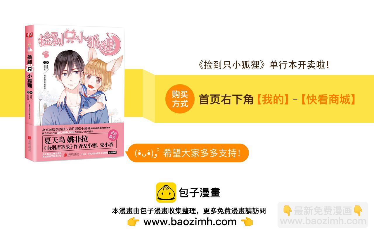第71话 兄弟之情54