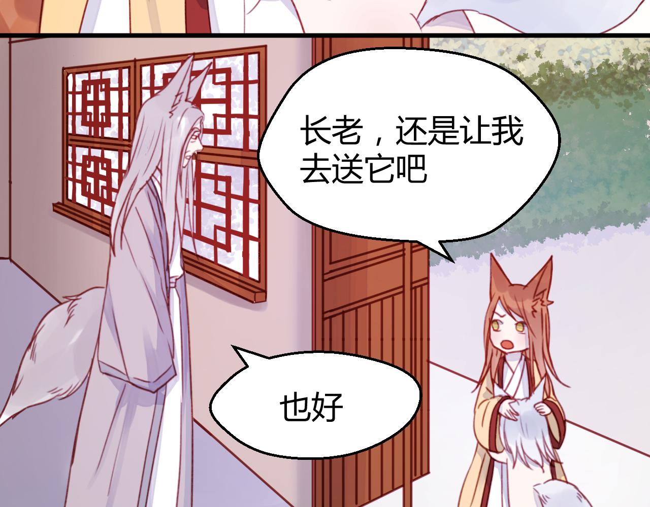 第72话 抉择9