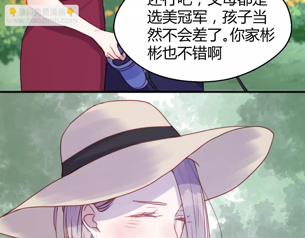 番外：最宠爱宠物的人5