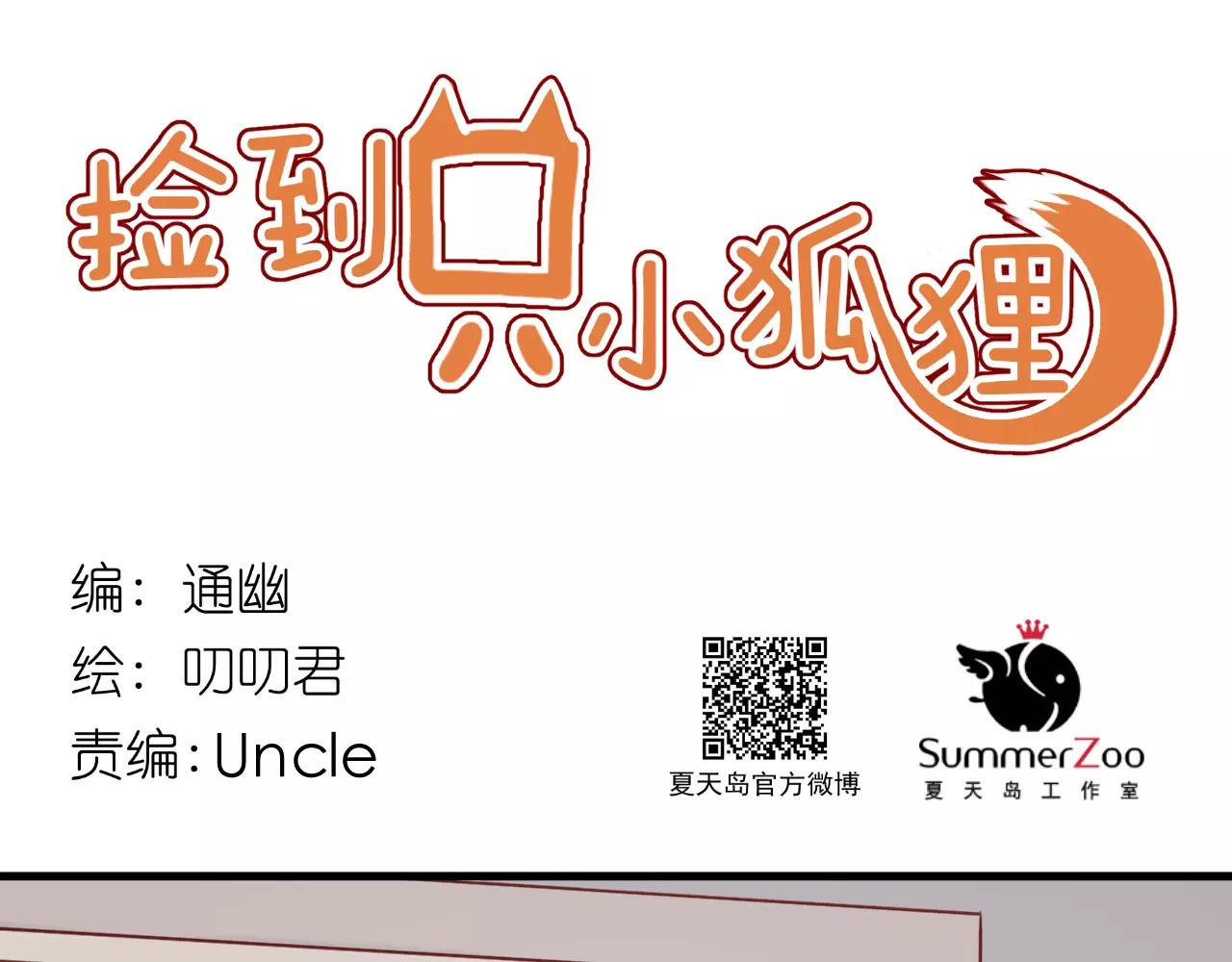 第15话 要不要帮你补课0
