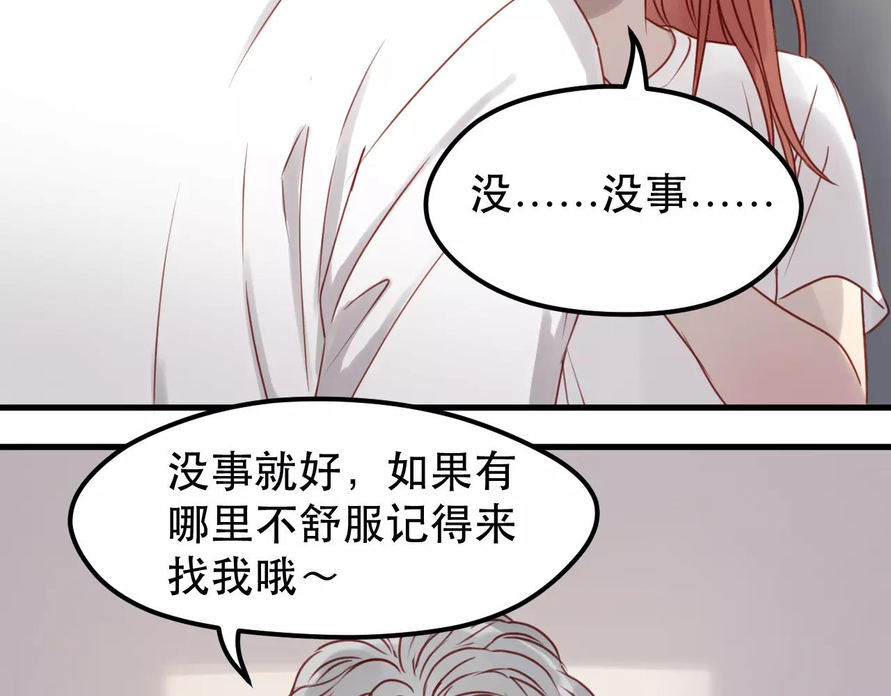 第15话 要不要帮你补课12