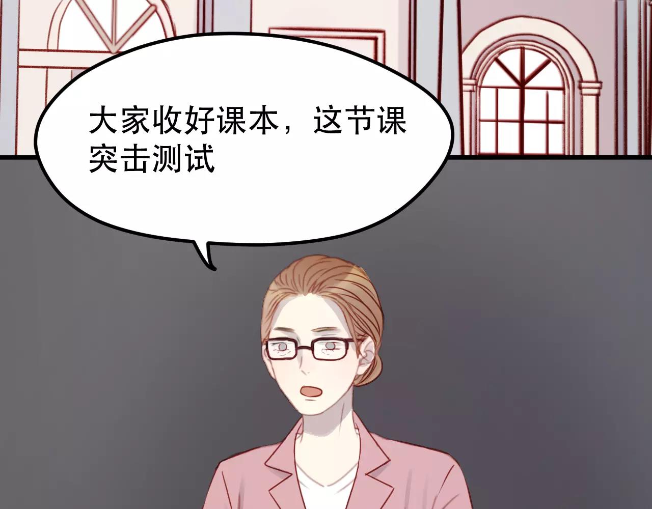 第15话 要不要帮你补课20