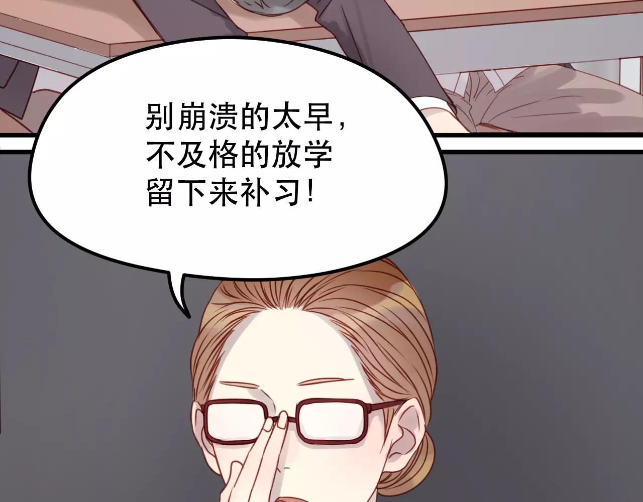 第15话 要不要帮你补课23