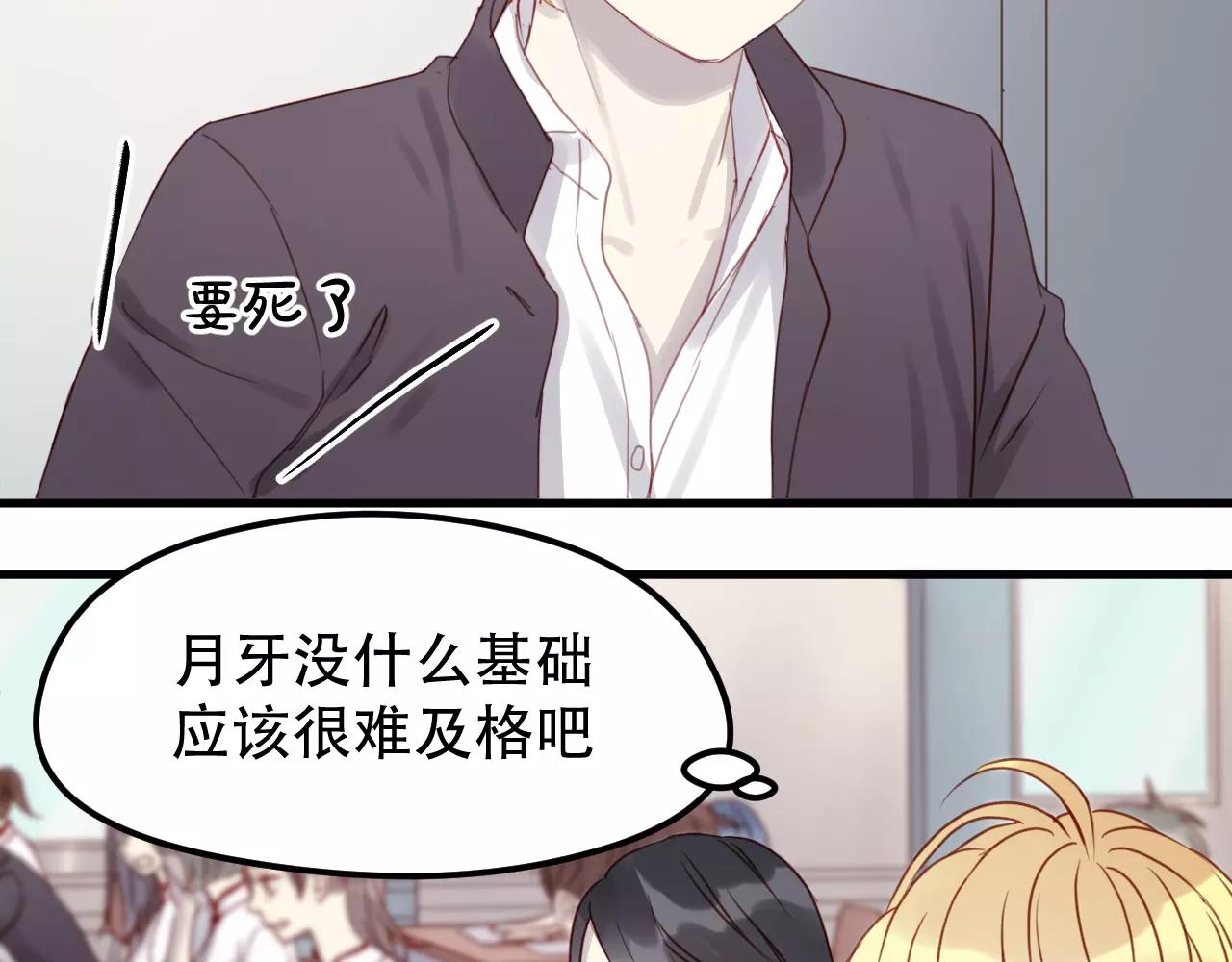第15话 要不要帮你补课25