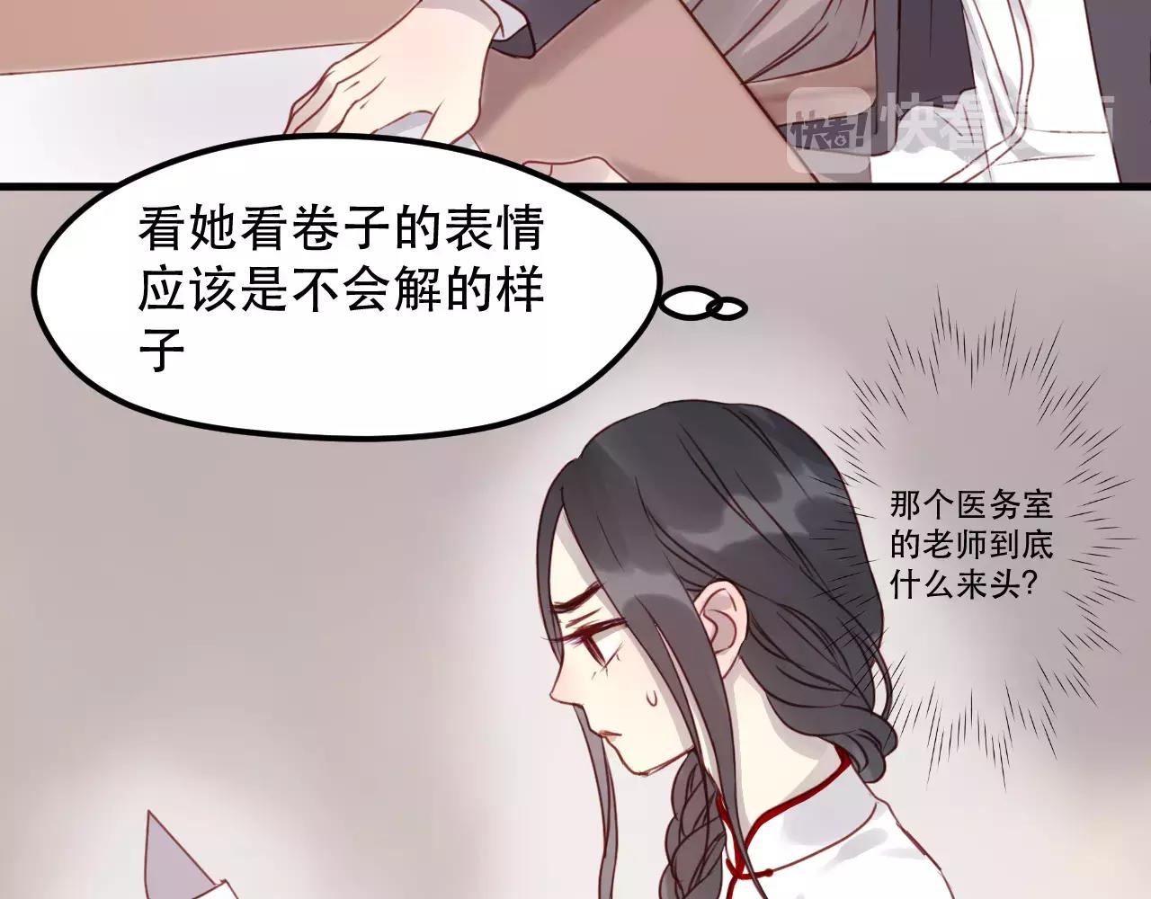 第15话 要不要帮你补课27