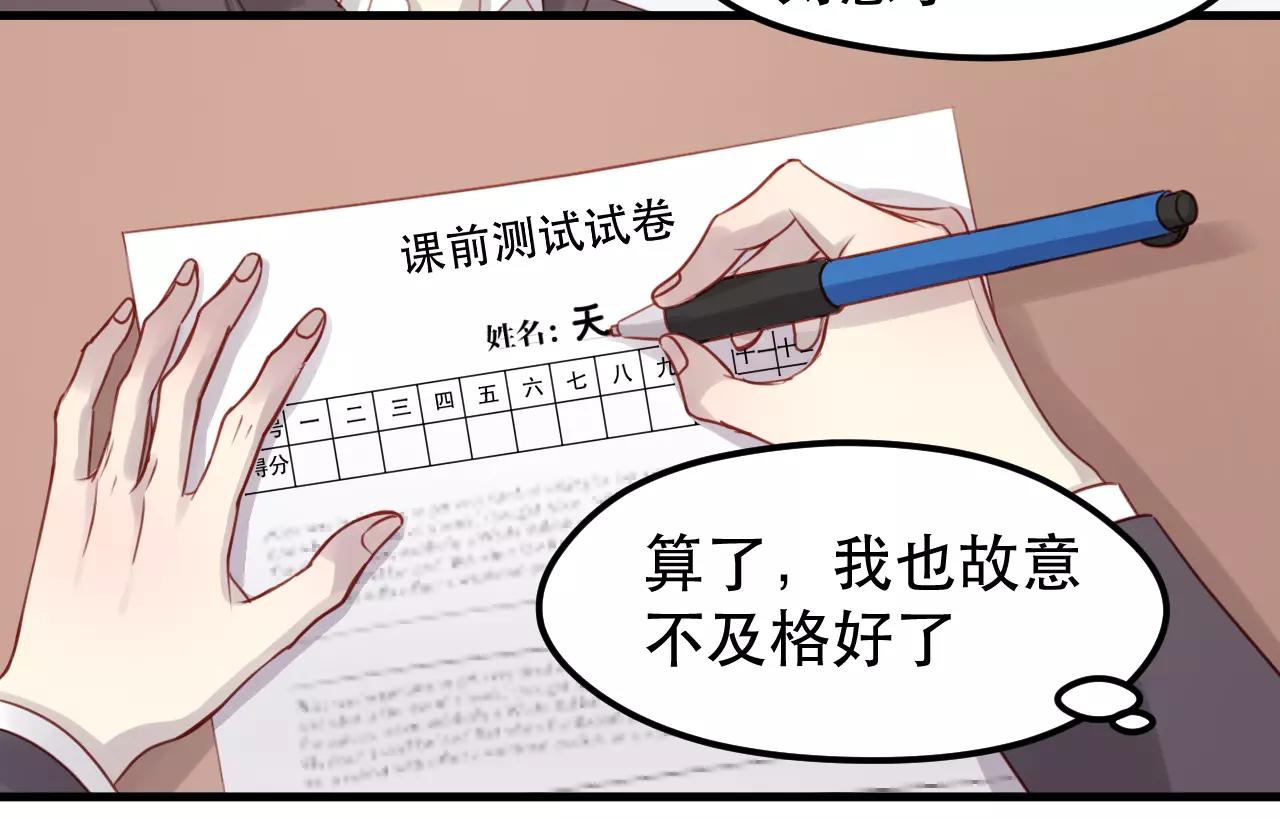 第15话 要不要帮你补课29